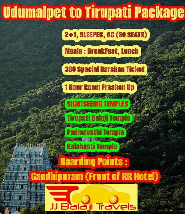 Tirupati Package from Udumalpet by Bus